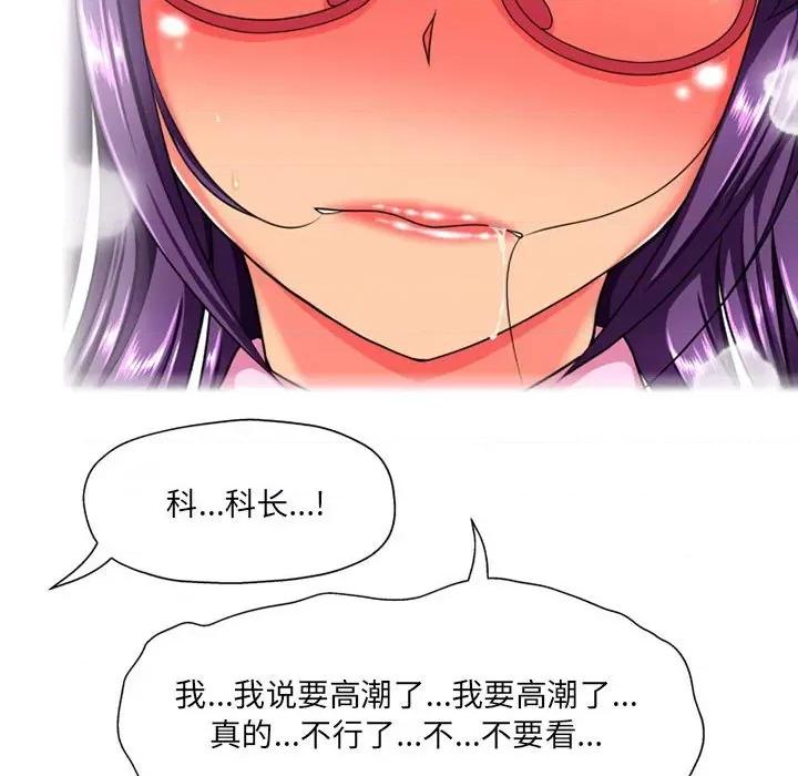 上司的尾巴摸不得 上司的尾巴摸不得-第 8 话 第33页