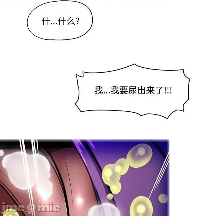 上司的尾巴摸不得 上司的尾巴摸不得-第 8 话 第35页