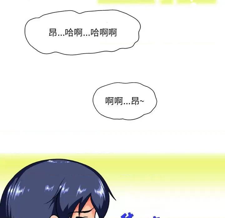 上司的尾巴摸不得 上司的尾巴摸不得-第 8 话 第42页