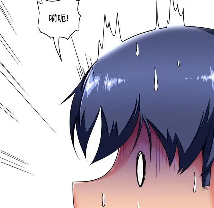 上司的尾巴摸不得 上司的尾巴摸不得-第 8 话 第48页