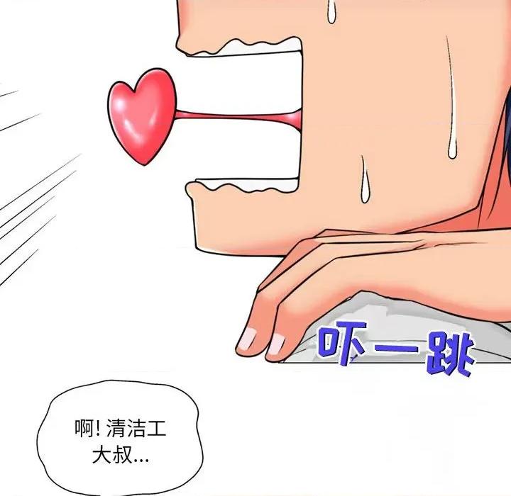 上司的尾巴摸不得 上司的尾巴摸不得-第 8 话 第49页