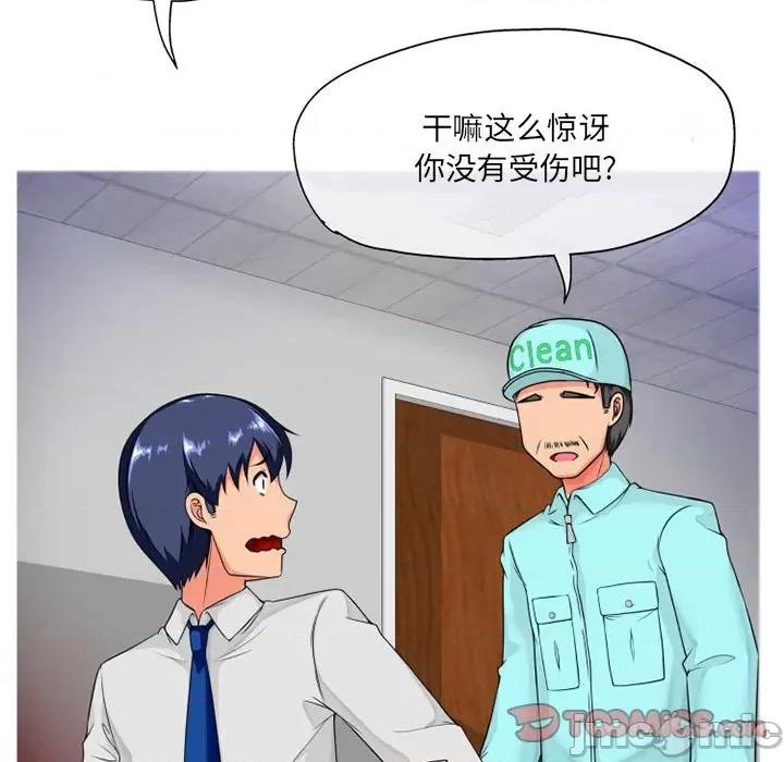 上司的尾巴摸不得 上司的尾巴摸不得-第 8 话 第50页