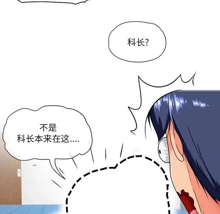 上司的尾巴摸不得 上司的尾巴摸不得-第 8 话 第53页