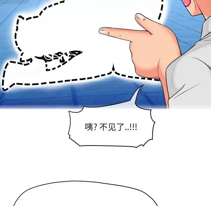 上司的尾巴摸不得 上司的尾巴摸不得-第 8 话 第54页