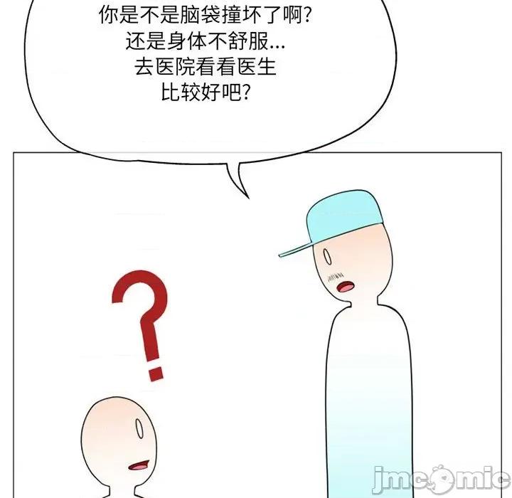 上司的尾巴摸不得 上司的尾巴摸不得-第 8 话 第55页