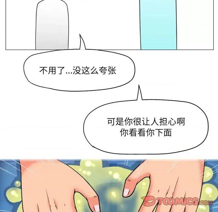 上司的尾巴摸不得 上司的尾巴摸不得-第 8 话 第56页