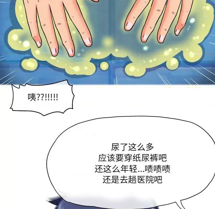 上司的尾巴摸不得 上司的尾巴摸不得-第 8 话 第57页