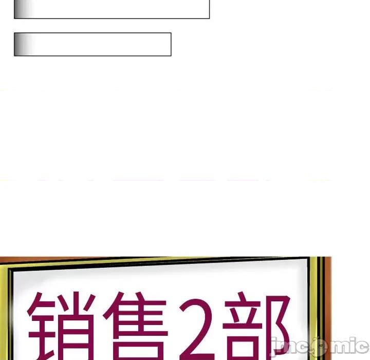 上司的尾巴摸不得 上司的尾巴摸不得-第 8 话 第60页