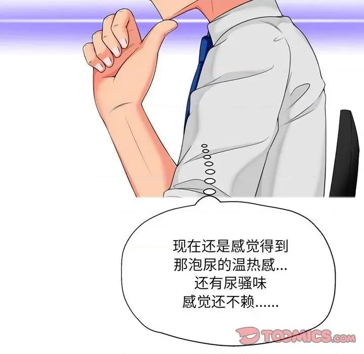 上司的尾巴摸不得 上司的尾巴摸不得-第 8 话 第62页