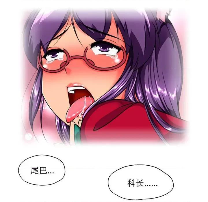 上司的尾巴摸不得 上司的尾巴摸不得-第 8 话 第63页