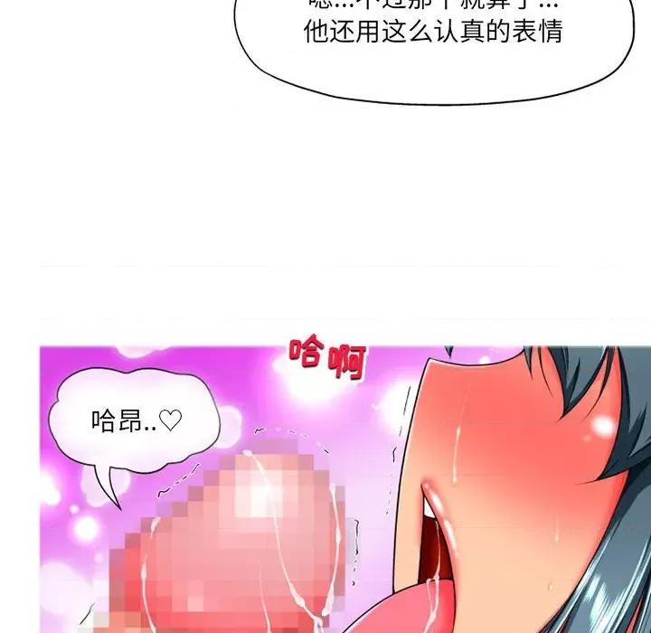 上司的尾巴摸不得 上司的尾巴摸不得-第 8 话 第67页