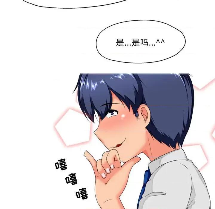 上司的尾巴摸不得 上司的尾巴摸不得-第 8 话 第72页