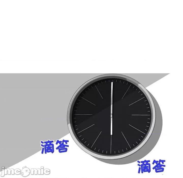 上司的尾巴摸不得 上司的尾巴摸不得-第 8 话 第85页