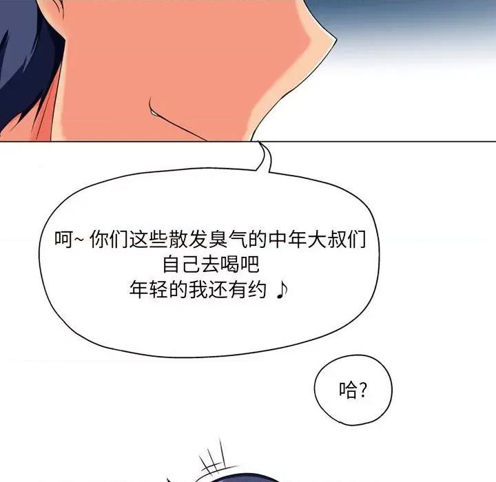 上司的尾巴摸不得 上司的尾巴摸不得-第 8 话 第94页