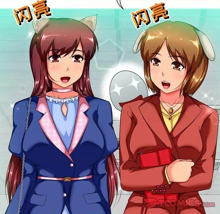 上司的尾巴摸不得 上司的尾巴摸不得-第 8 话 第98页