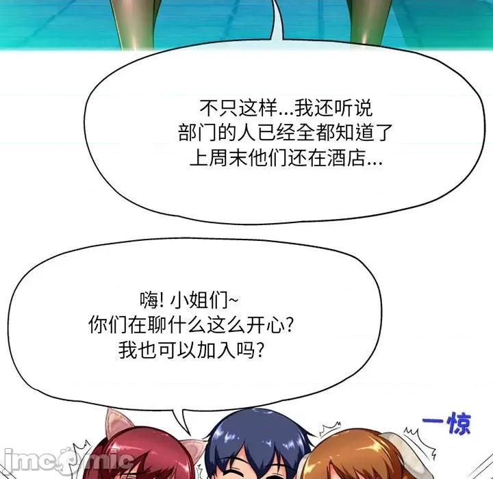 上司的尾巴摸不得 上司的尾巴摸不得-第 8 话 第100页