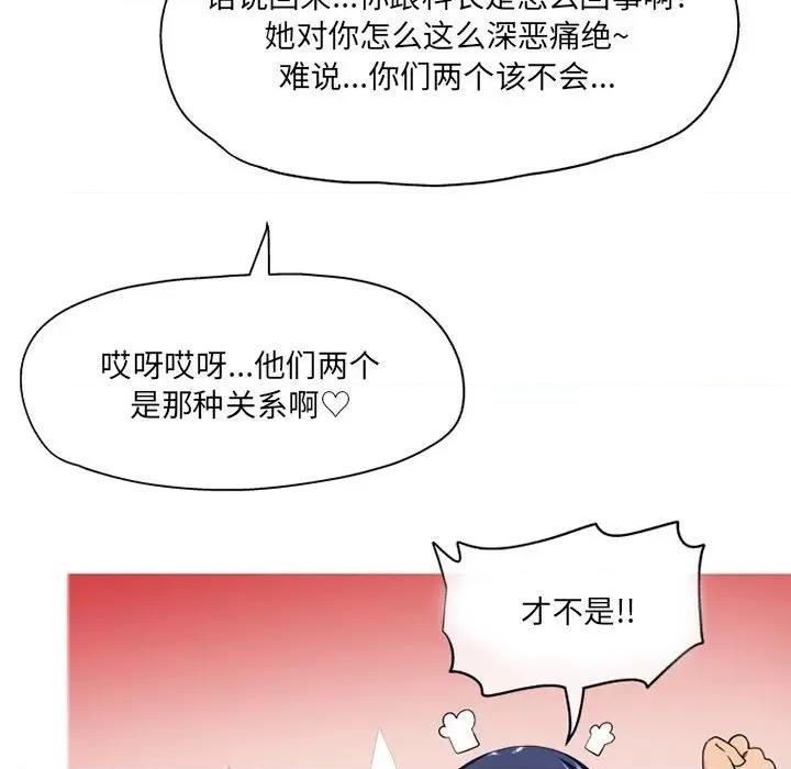 上司的尾巴摸不得 上司的尾巴摸不得-第 8 话 第107页