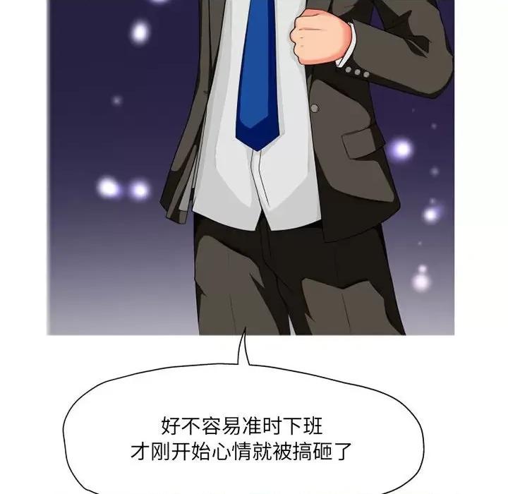 上司的尾巴摸不得 上司的尾巴摸不得-第 8 话 第112页