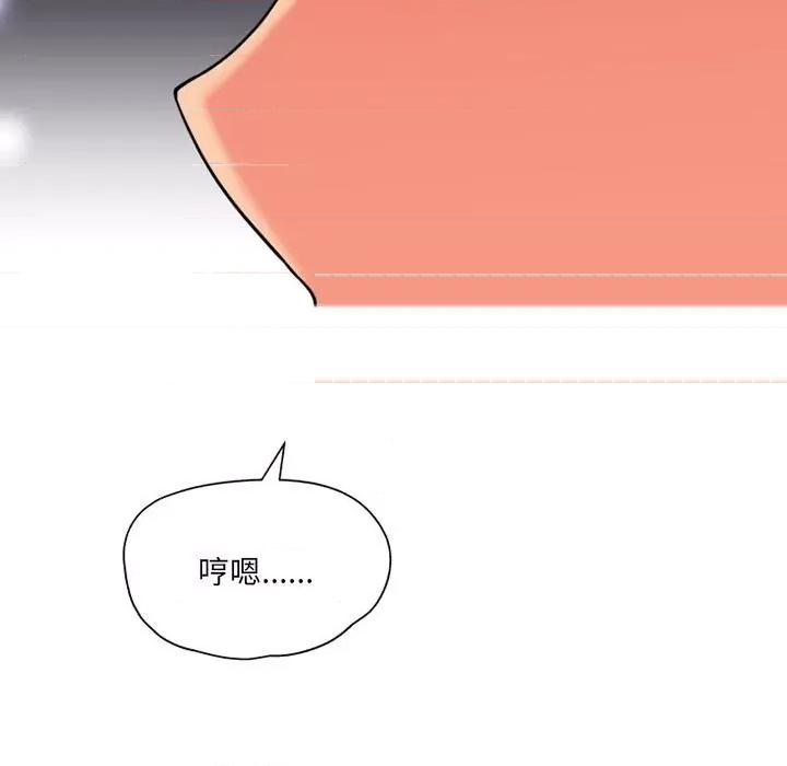 上司的尾巴摸不得 上司的尾巴摸不得-第 8 话 第114页