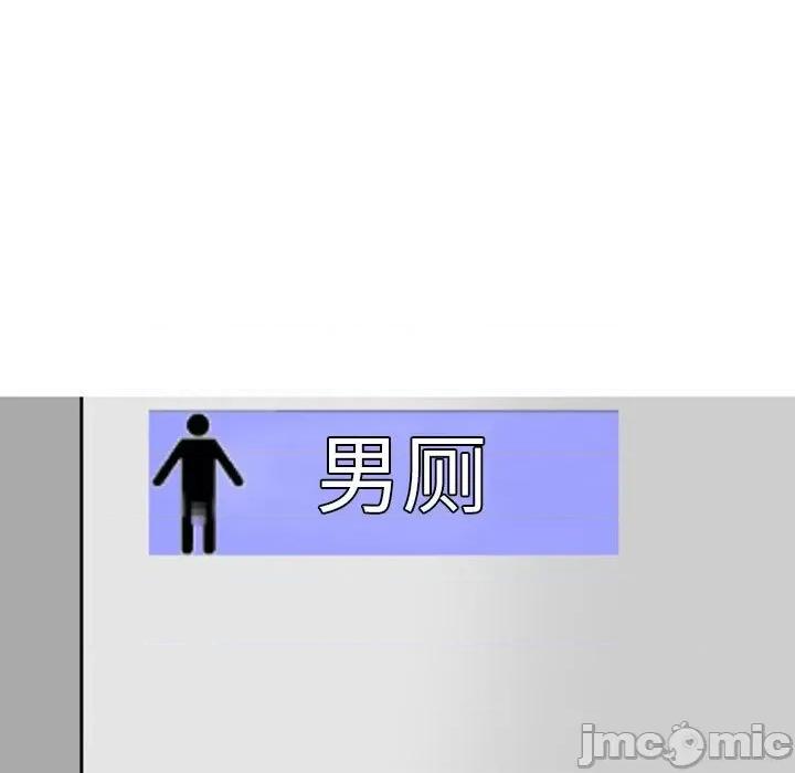 上司的尾巴摸不得 上司的尾巴摸不得-第 9 话 第5页