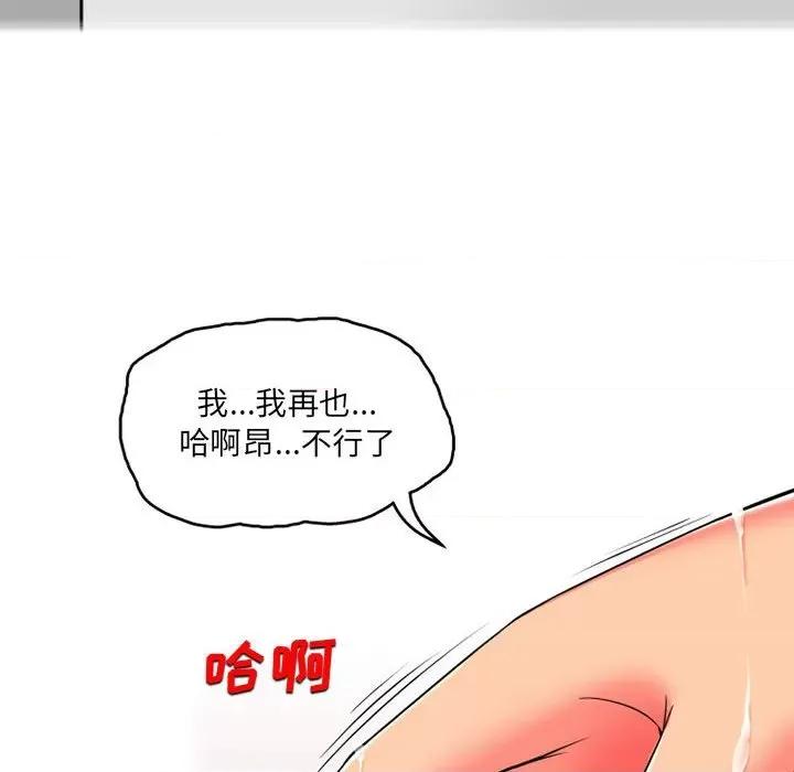 上司的尾巴摸不得 上司的尾巴摸不得-第 9 话 第6页