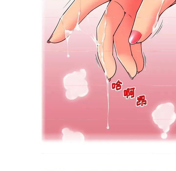 上司的尾巴摸不得 上司的尾巴摸不得-第 9 话 第7页