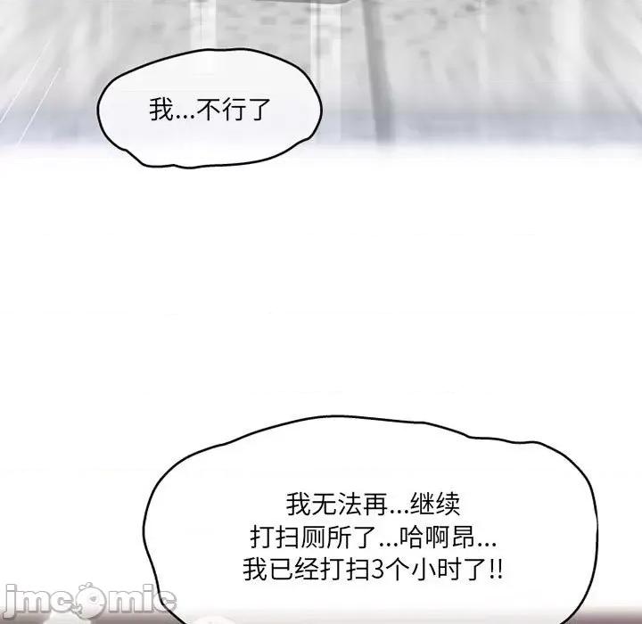 上司的尾巴摸不得 上司的尾巴摸不得-第 9 话 第10页