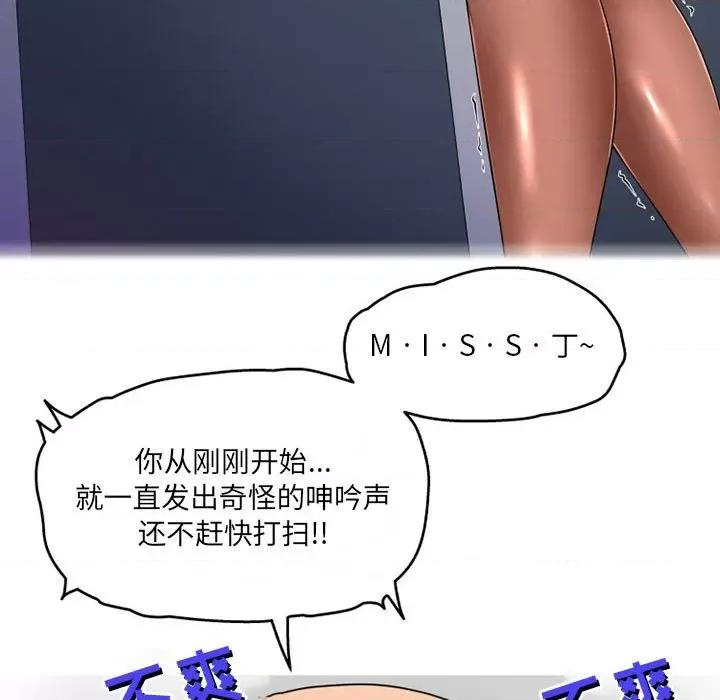 上司的尾巴摸不得 上司的尾巴摸不得-第 9 话 第13页