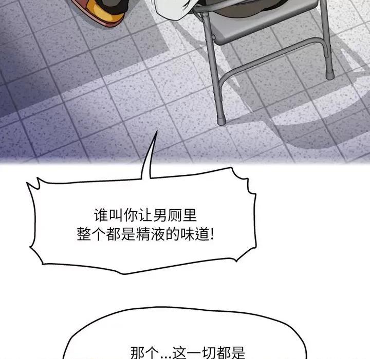 上司的尾巴摸不得 上司的尾巴摸不得-第 9 话 第17页