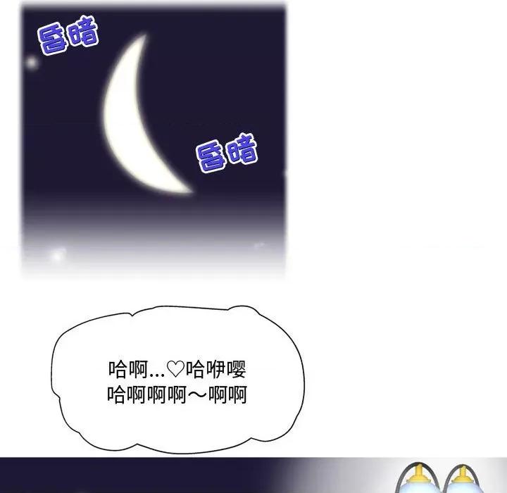 上司的尾巴摸不得 上司的尾巴摸不得-第 9 话 第22页