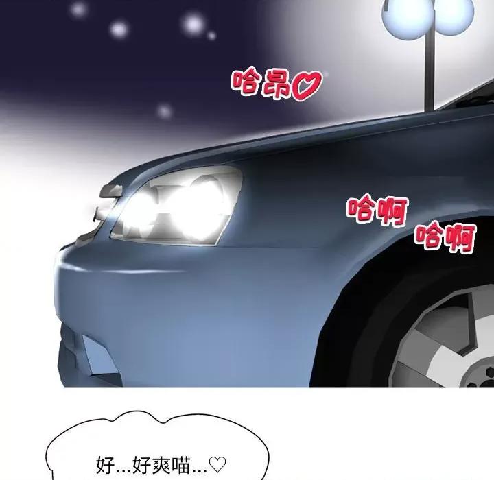 上司的尾巴摸不得 上司的尾巴摸不得-第 9 话 第23页
