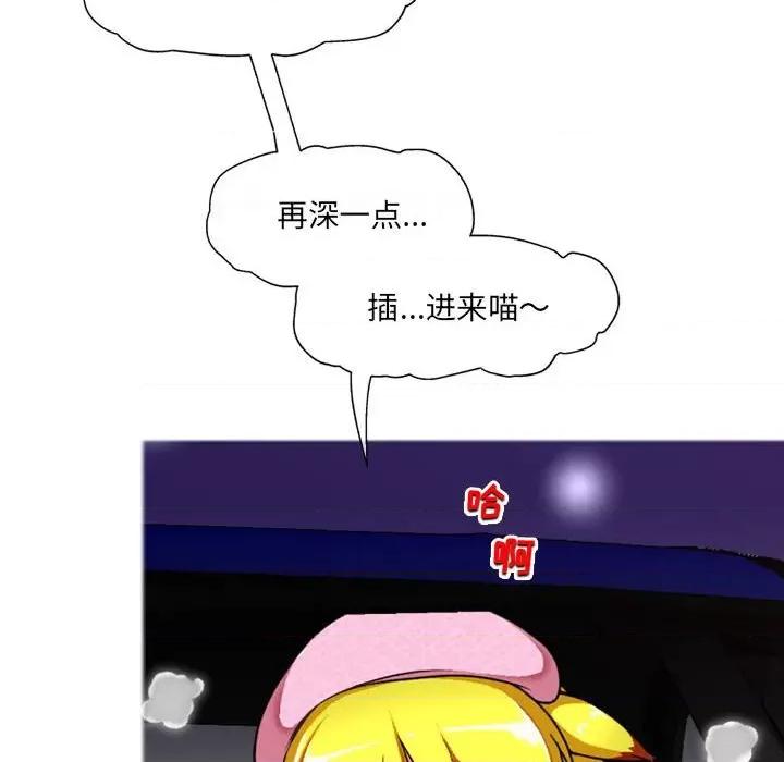 上司的尾巴摸不得 上司的尾巴摸不得-第 9 话 第24页