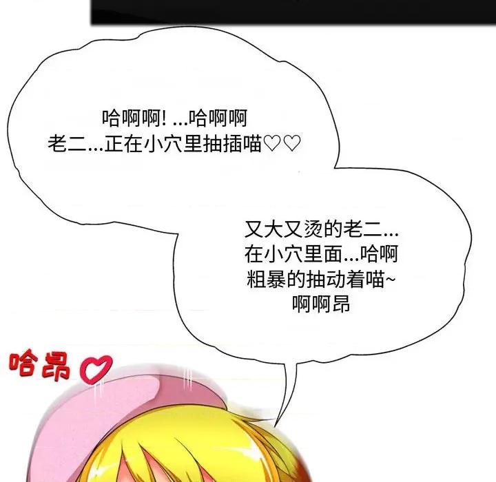 上司的尾巴摸不得 上司的尾巴摸不得-第 9 话 第26页