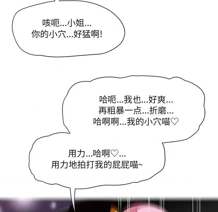 上司的尾巴摸不得 上司的尾巴摸不得-第 9 话 第29页