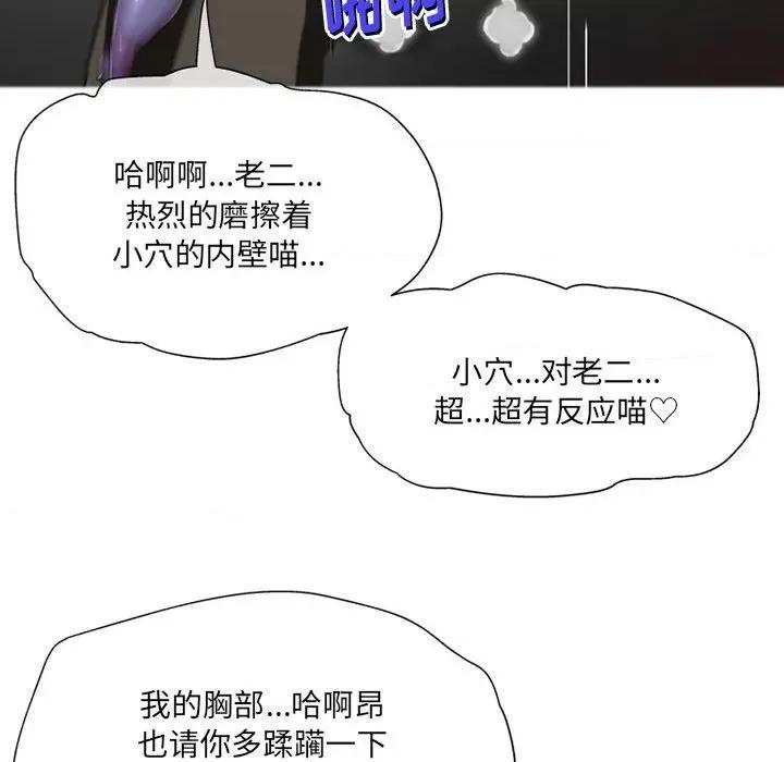 上司的尾巴摸不得 上司的尾巴摸不得-第 9 话 第32页