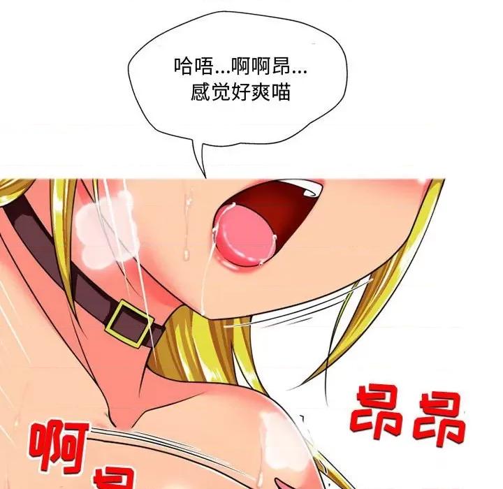 上司的尾巴摸不得 上司的尾巴摸不得-第 9 话 第36页