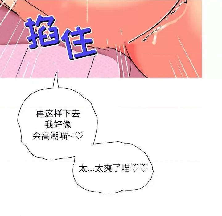 上司的尾巴摸不得 上司的尾巴摸不得-第 9 话 第38页