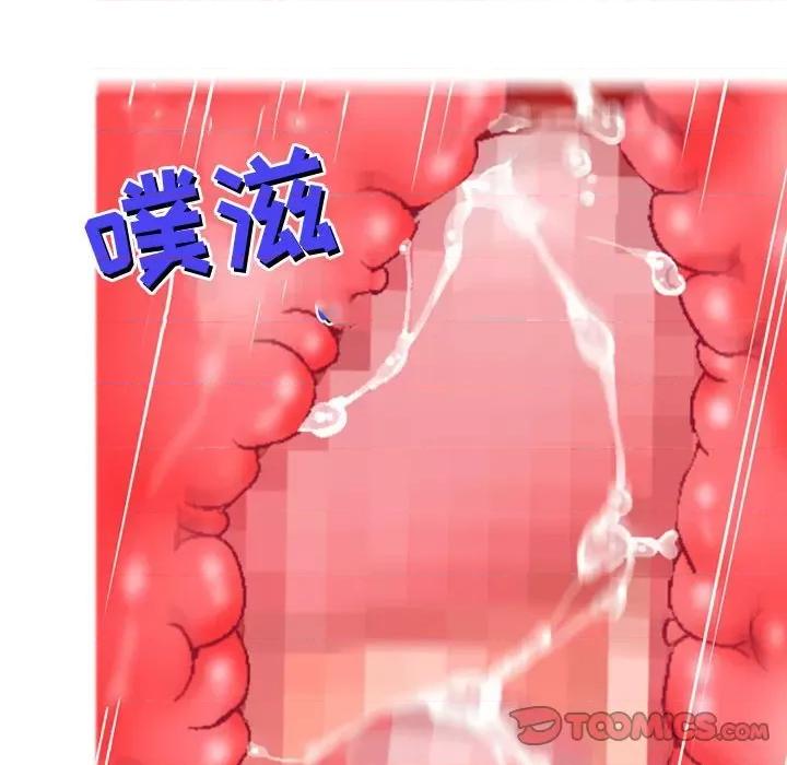 上司的尾巴摸不得 上司的尾巴摸不得-第 9 话 第39页