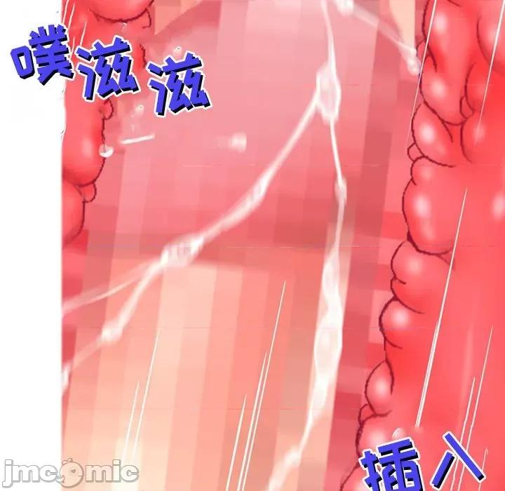 上司的尾巴摸不得 上司的尾巴摸不得-第 9 话 第40页