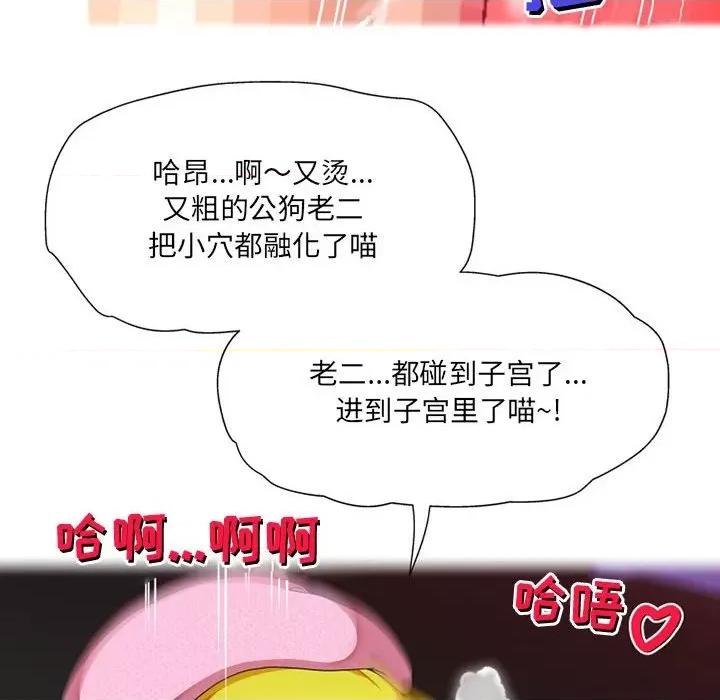 上司的尾巴摸不得 上司的尾巴摸不得-第 9 话 第41页