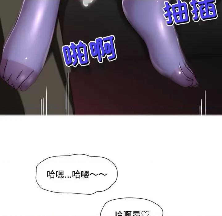 上司的尾巴摸不得 上司的尾巴摸不得-第 9 话 第44页