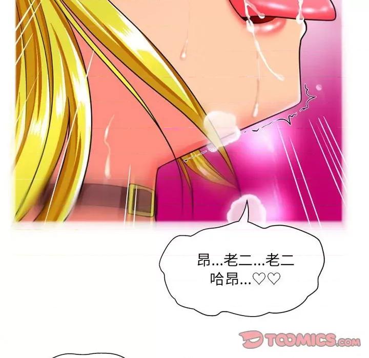 上司的尾巴摸不得 上司的尾巴摸不得-第 9 话 第51页