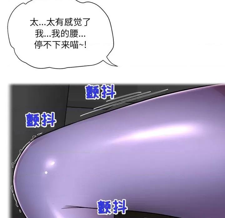 上司的尾巴摸不得 上司的尾巴摸不得-第 9 话 第52页
