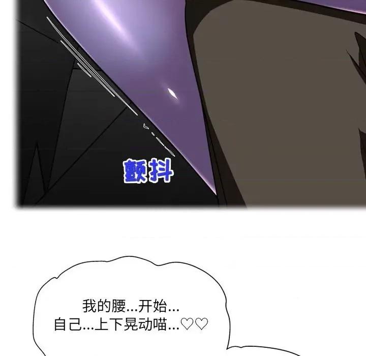 上司的尾巴摸不得 上司的尾巴摸不得-第 9 话 第53页