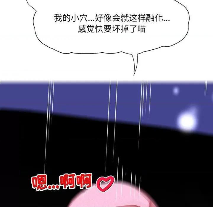 上司的尾巴摸不得 上司的尾巴摸不得-第 9 话 第54页