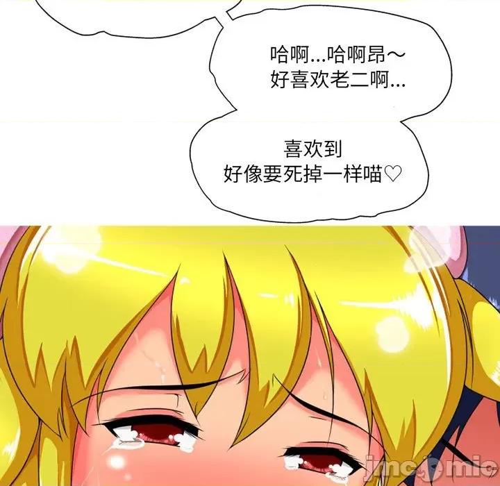 上司的尾巴摸不得 上司的尾巴摸不得-第 9 话 第60页