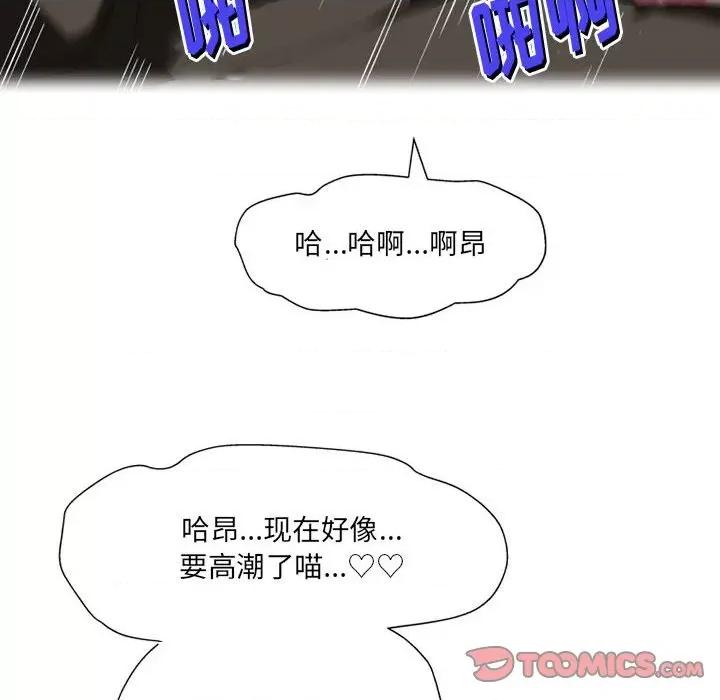 上司的尾巴摸不得 上司的尾巴摸不得-第 9 话 第63页