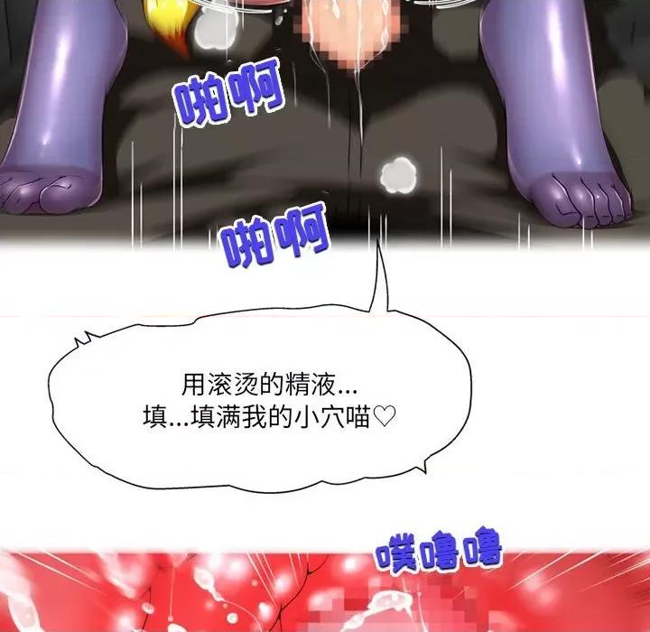 上司的尾巴摸不得 上司的尾巴摸不得-第 9 话 第66页