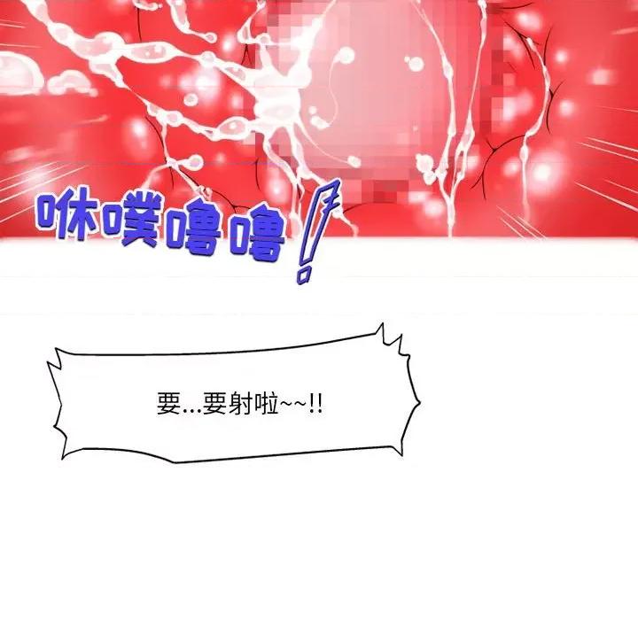 上司的尾巴摸不得 上司的尾巴摸不得-第 9 话 第67页