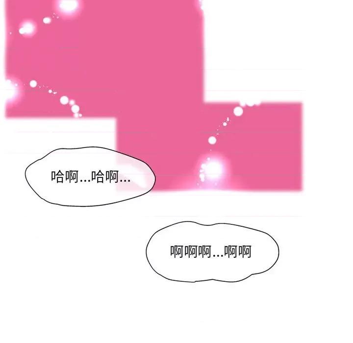 上司的尾巴摸不得 上司的尾巴摸不得-第 9 话 第74页